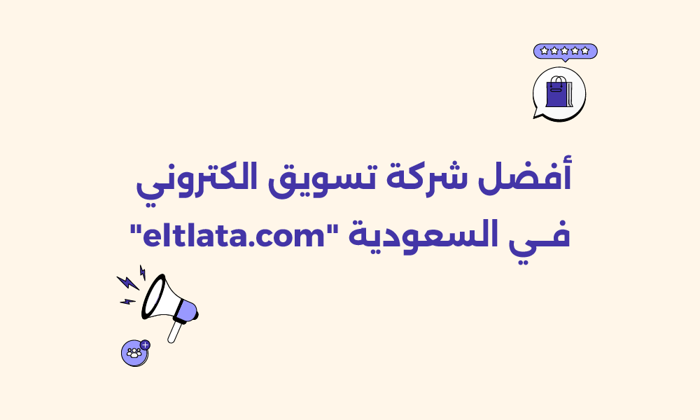 التسويق الرقمي