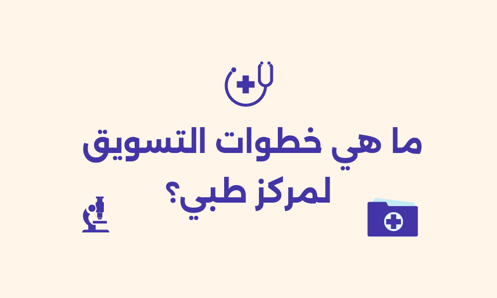 مركز طبي