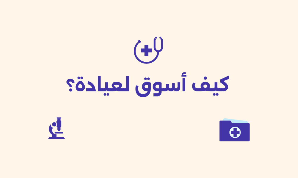 مركز طبي