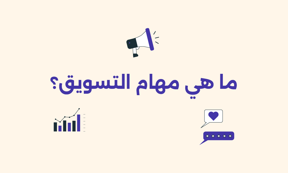 التسويق التجاري