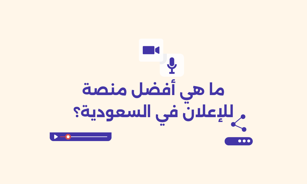 الإعلانات الممولة