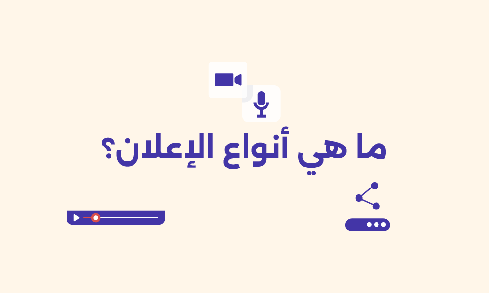 حملات إعلانية ناجحة