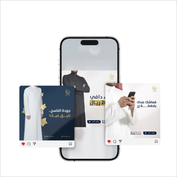الناسج للأقمشة الرجالية