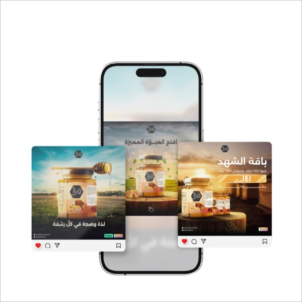 أطايب الشهد